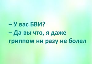 БВИ2.jpg