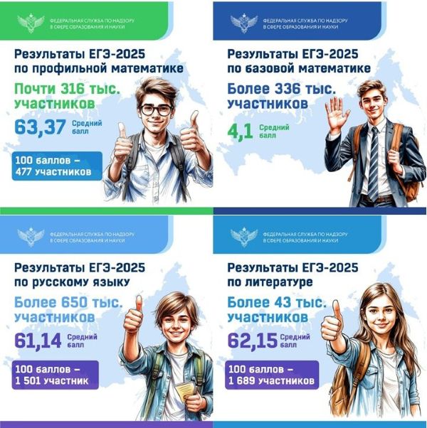ege2025_2.jpg