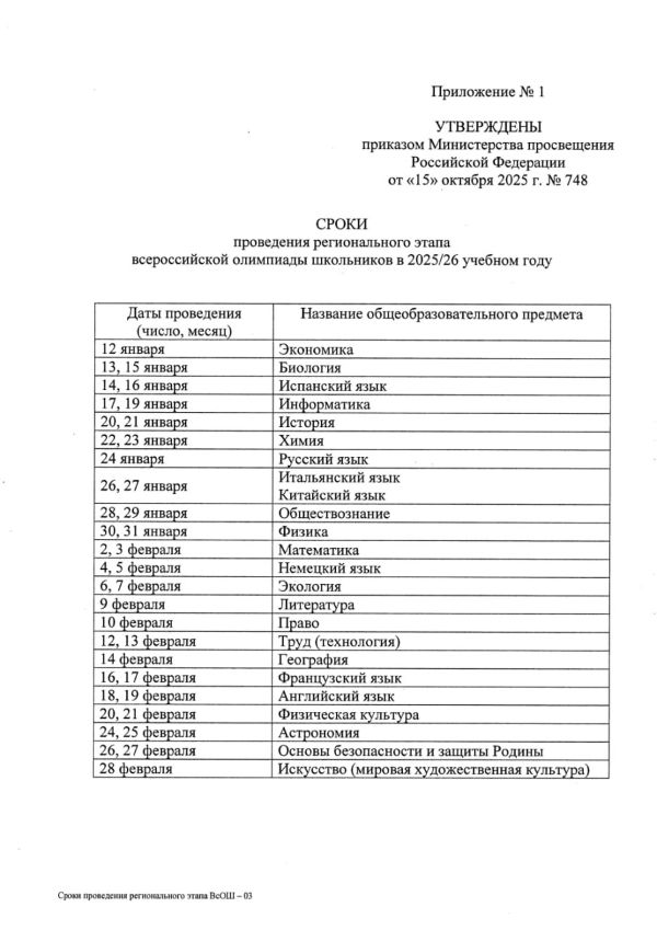 reg_2026.jpg
