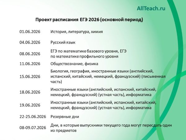 ege_2026.jpg